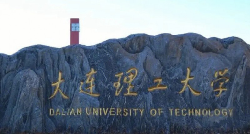 盘锦所有的本科专科大学名单(2024)