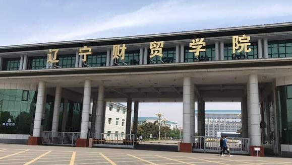 葫芦岛所有的本科专科大学名单（2024）