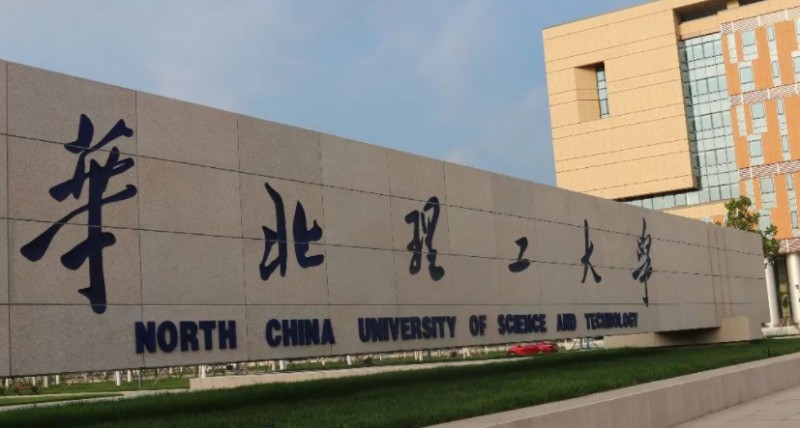 唐山所有的本科专科大学名单(2024)