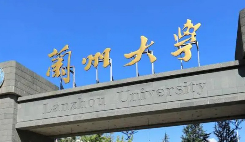 兰州所有的本科专科大学名单(2024)