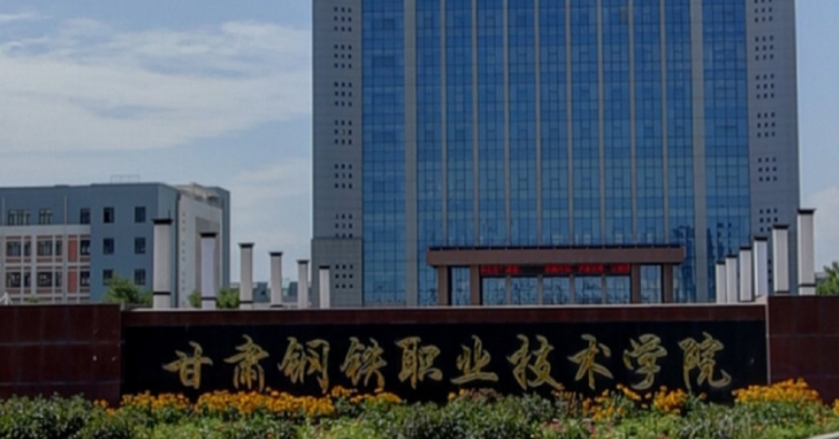 嘉峪关所有的本科专科大学名单(2024)