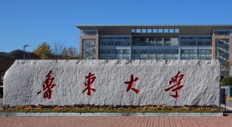 烟台所有的本科专科大学名单（2024）