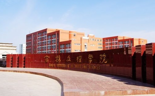 宝鸡所有的本科专科大学名单（2024）