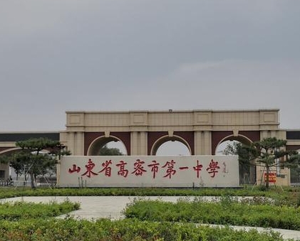 2023高密一中录取分数线(2024年参考)