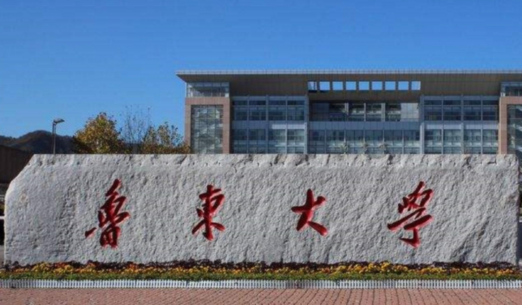 鲁东大学是几本院校 985还是211高校（附重点专业）