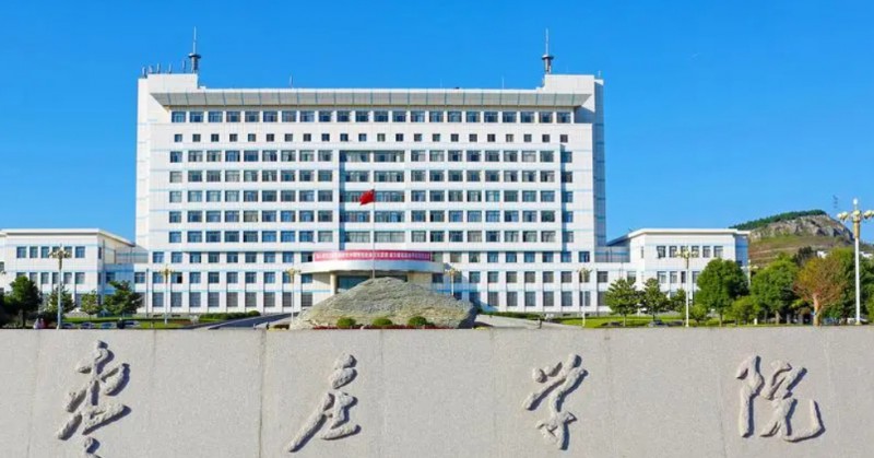 枣庄学院是几本院校 985还是211高校（附重点专业）