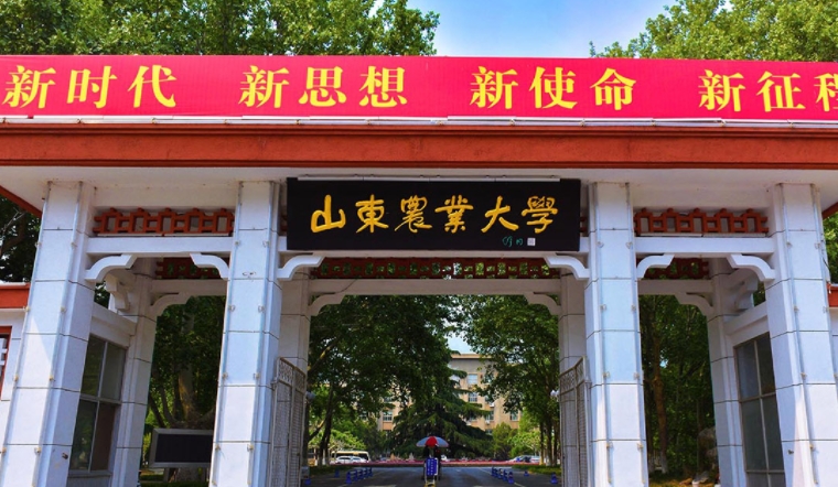 山东农业大学是几本院校 985还是211高校(附重点专业)