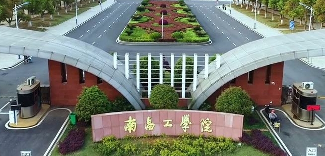 南昌工学院是几本院校 985还是211高校(附重点专业)
