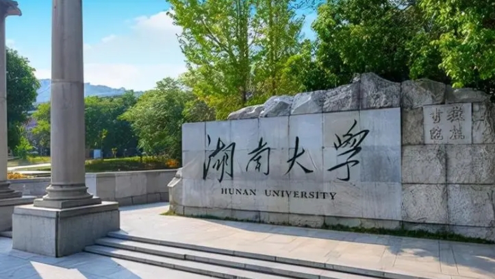 长沙所有的本科专科大学名单汇总一览