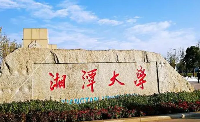 湘潭所有的本科专科大学名单汇总一览