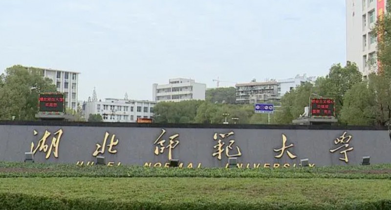 黄石所有的本科专科大学名单汇总一览