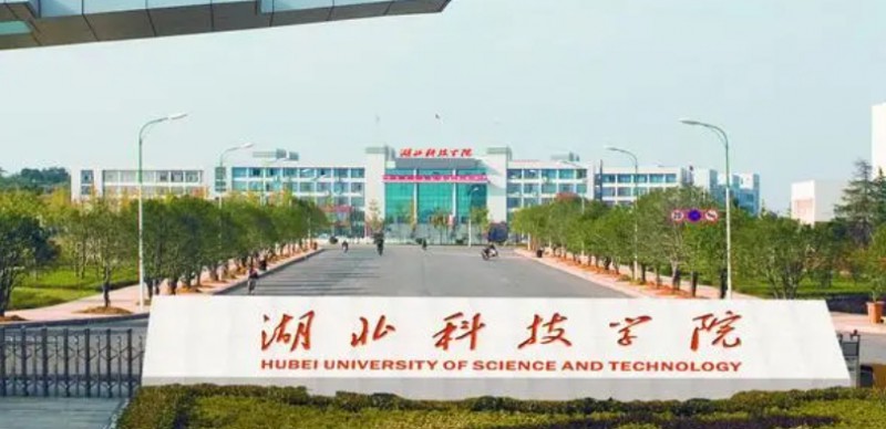 咸宁所有的本科专科大学名单汇总一览