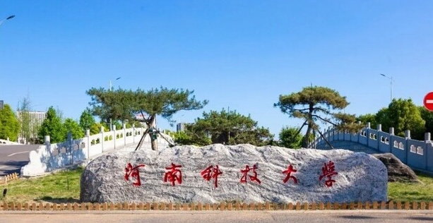 洛阳所有的本科专科大学名单汇总一览