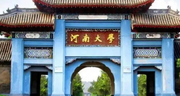 开封所有的本科专科大学名单汇总一览