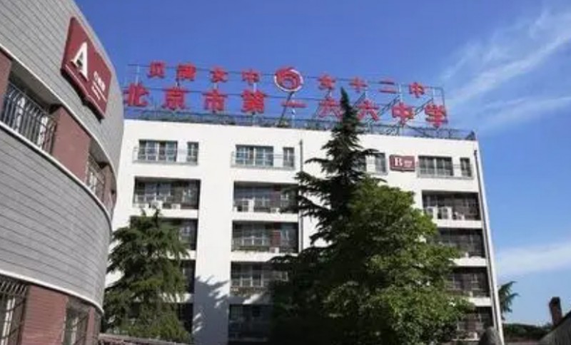 北京市第一六六中学地址，乘车路线