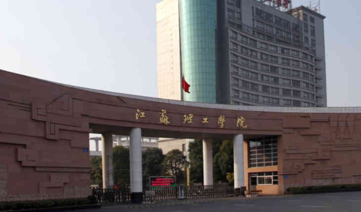 2024江苏理工学院评价怎么样,学校好不好