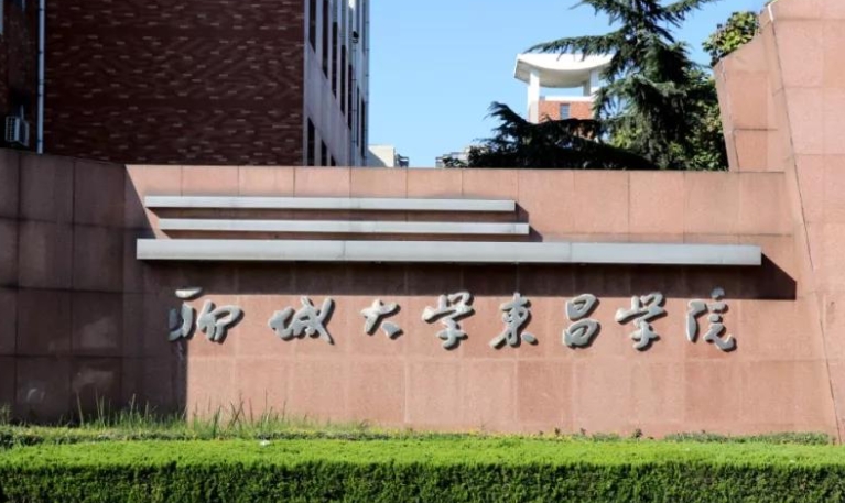 聊城大学东昌学院是什么样的大学 985还是211高校（附王牌特色专业）