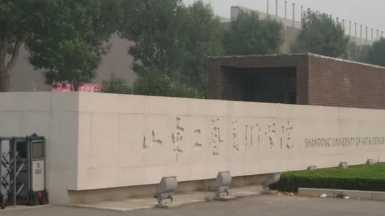山东工艺美术学院是什么样的大学 985还是211高校(附王牌特色专业)