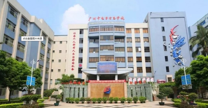 广东2024年好的中专学校