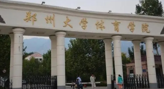 郑州大学体育学院是什么样的大学 985还是211高校（附王牌特色专业）
