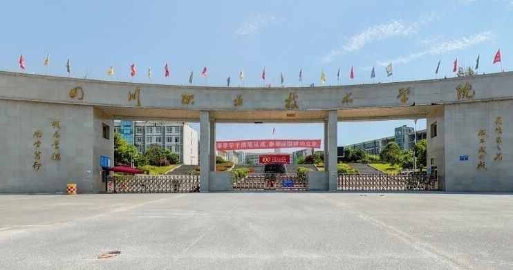 遂宁所有的本科专科大学名单汇总一览