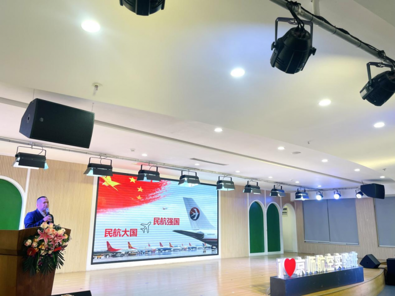 重庆市京师实验学校举行航空实验班授装仪式及教学成果展