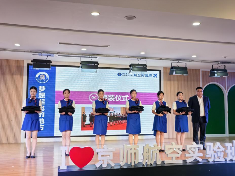 重庆京师实验学校高中部副校长王孝彬为航空实验班学生授装