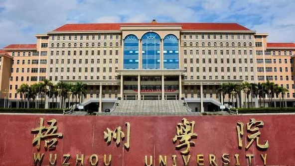 梧州所有的本科专科大学名单汇总一览