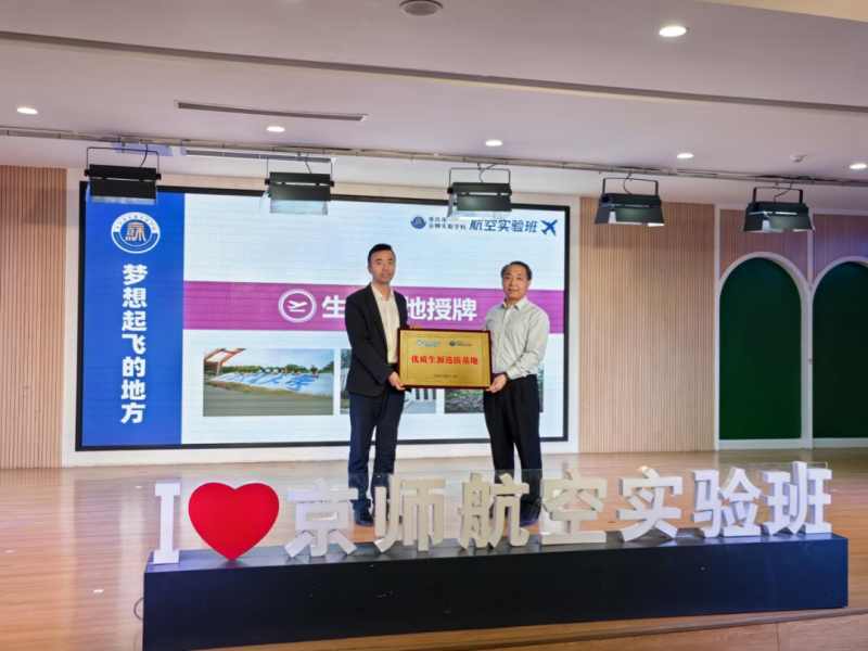 重庆交通大学航空学院杨书记为学校授牌