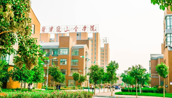 新乡医学院三全学院评价怎么样,学校好不好