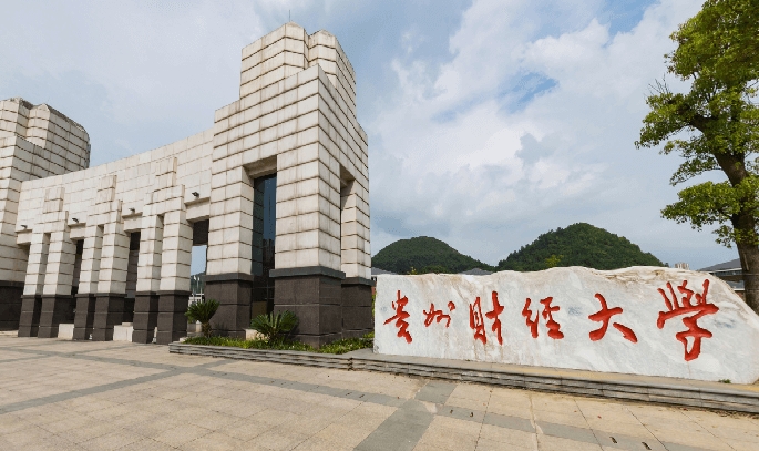 贵州财经大学评价怎么样,学校好不好