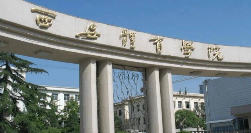 西安体育学院评价怎么样,学校好不好