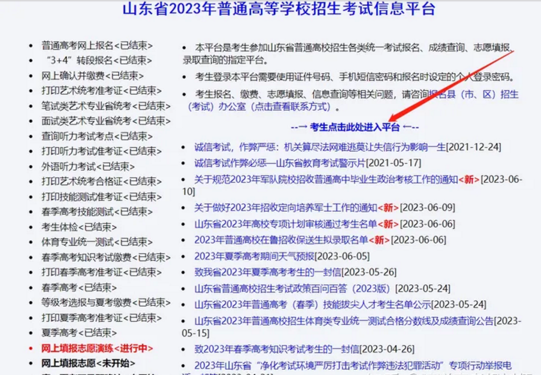 模拟志愿填报可以不填吗 模拟志愿的作用是什么