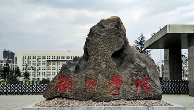 铜仁学院评价怎么样,学校好不好