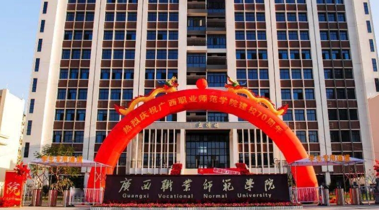 广西职业师范学院评价怎么样,学校好不好