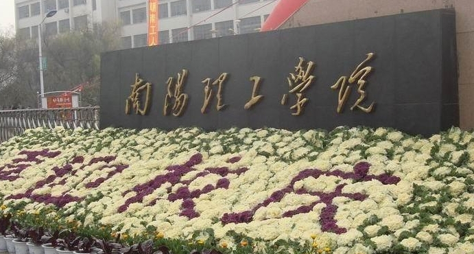 南阳理工学院评价怎么样,学校好不好