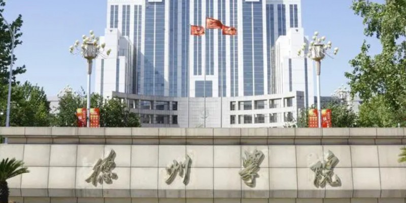 德州学院评价怎么样,学校好不好