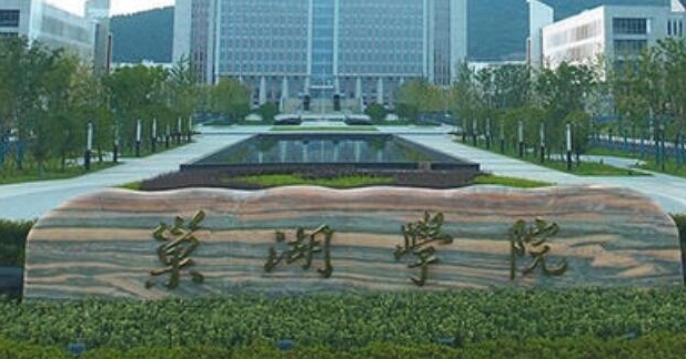 巢湖学院评价怎么样,学校好不好