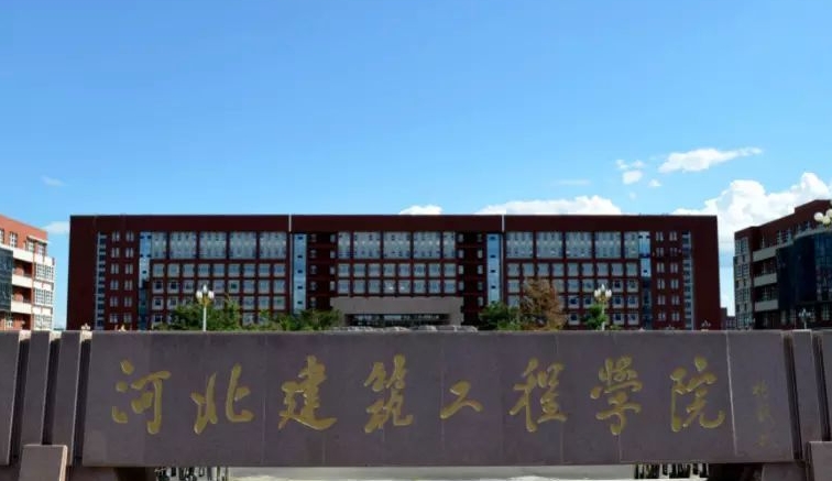 河北建筑工程学院评价怎么样,学校好不好