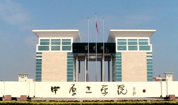 中原工学院评价怎么样,学校好不好