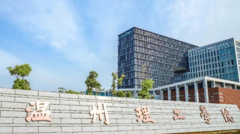 温州理工学院评价怎么样,学校好不好