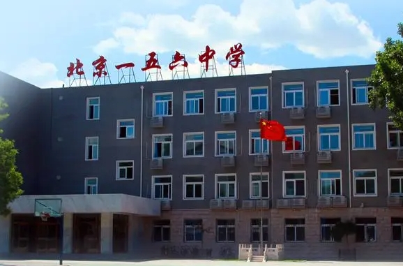 北京市第一五六中学怎么样、好不好