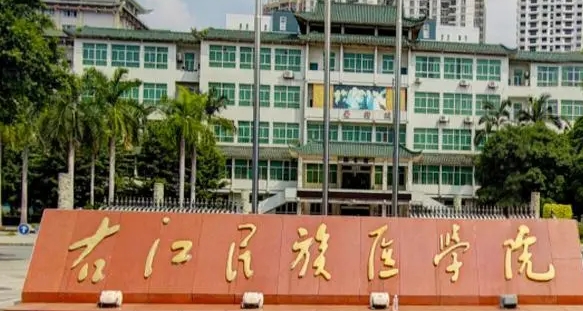 右江民族医学院评价怎么样,学校好不好