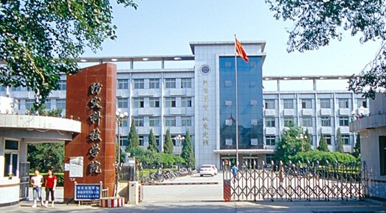 防灾科技学院评价怎么样,学校好不好