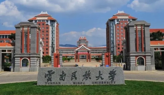 云南民族大学评价怎么样,学校好不好