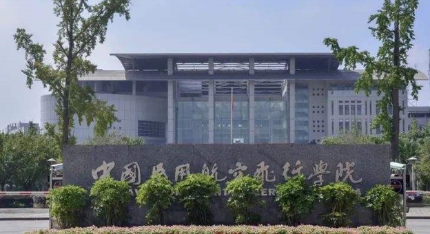 中国民用航空飞行学院评价怎么样,学校好不好