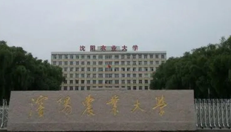 沈阳农业大学评价怎么样,学校好不好