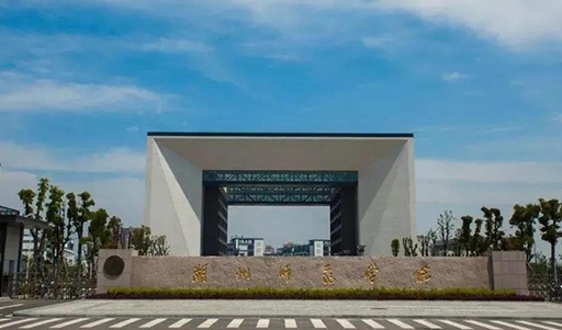 湖州师范学院评价怎么样,学校好不好