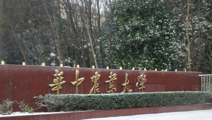 华中农业大学是几本院校 985还是211高校（附重点专业）