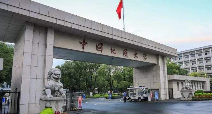 中国地质大学（武汉）是几本院校 985还是211高校（附重点专业）